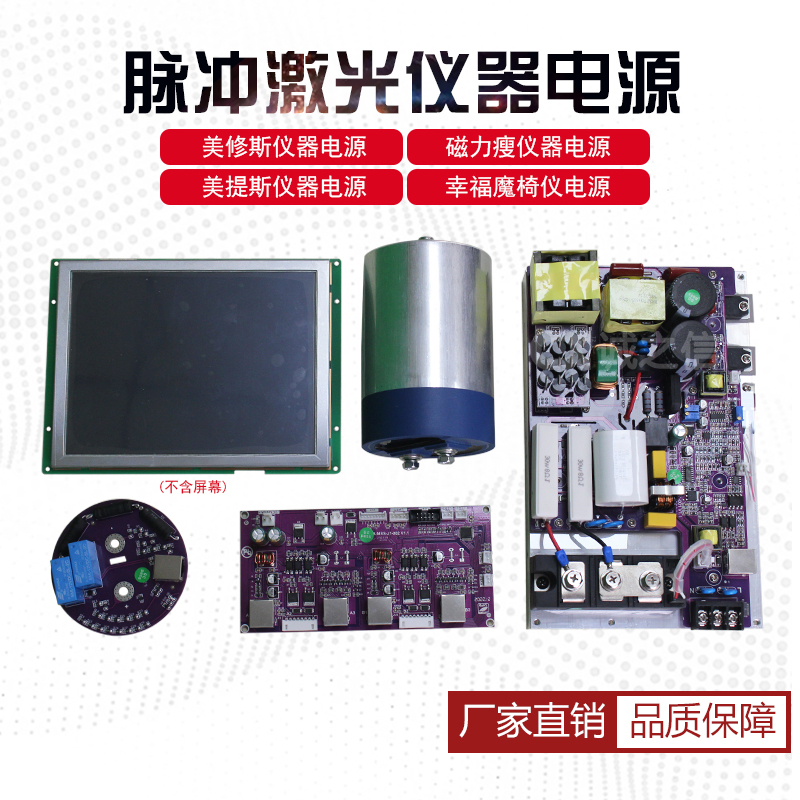 脈沖激光(guāng)電(diàn)源 美(měi)修斯電(diàn)源 磁力瘦電(diàn)源