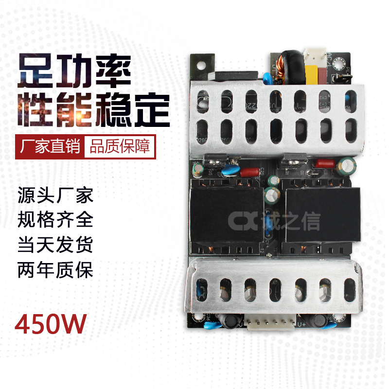 450W ±34功放(fàng)電(diàn)源