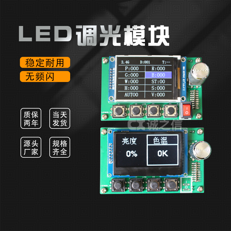 LED調光(guāng)CXSS