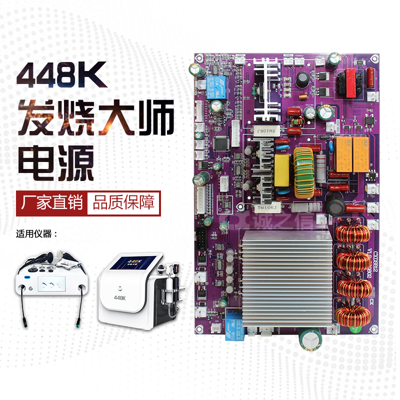 448K發燒大(dà)師(shī)電(diàn)源闆