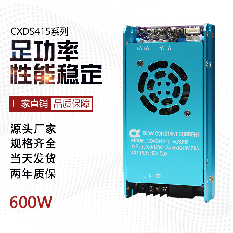 CXDS415 美(měi)容儀電(diàn)源