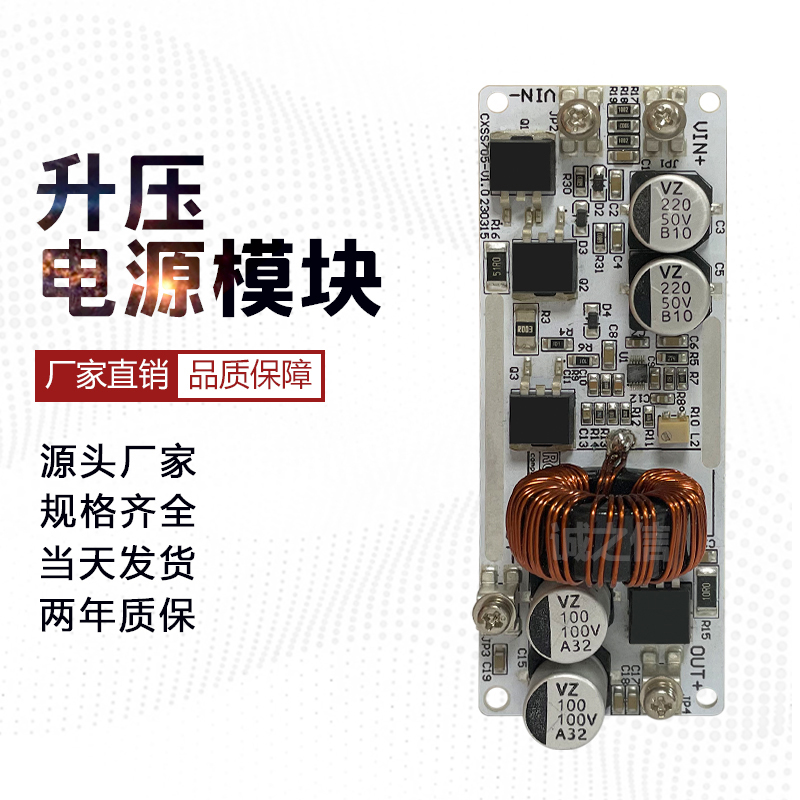 CXSS705升壓電(diàn)源模塊