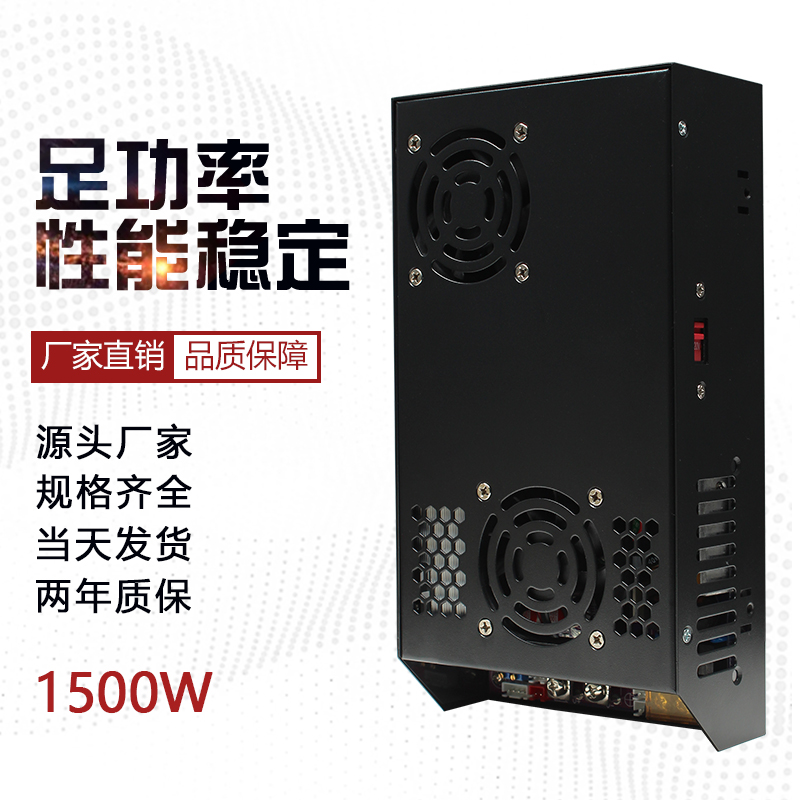 1500W電(diàn)源