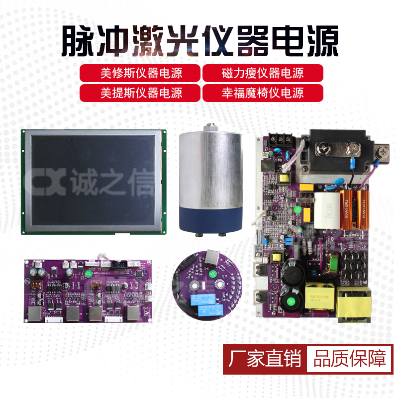 加強海(hǎi)外(wài)版磁立瘦脈沖激光(guāng)電(diàn)源主闆