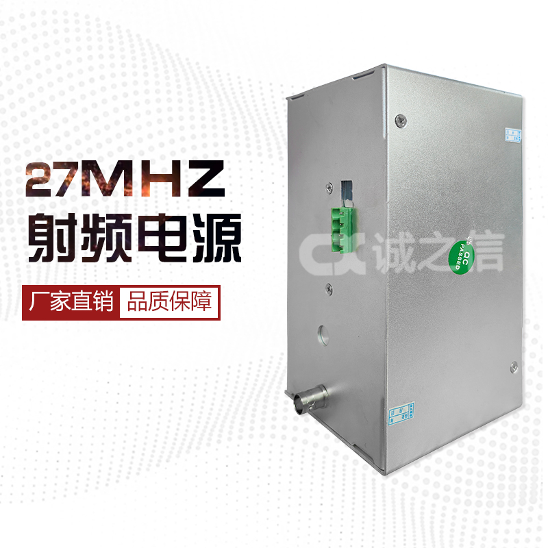 修複過敏皮膚/抗敏修護儀改善敏感肌 27MHZ射頻(pín)專用(yòng)電(diàn)源 裸電(diàn)源